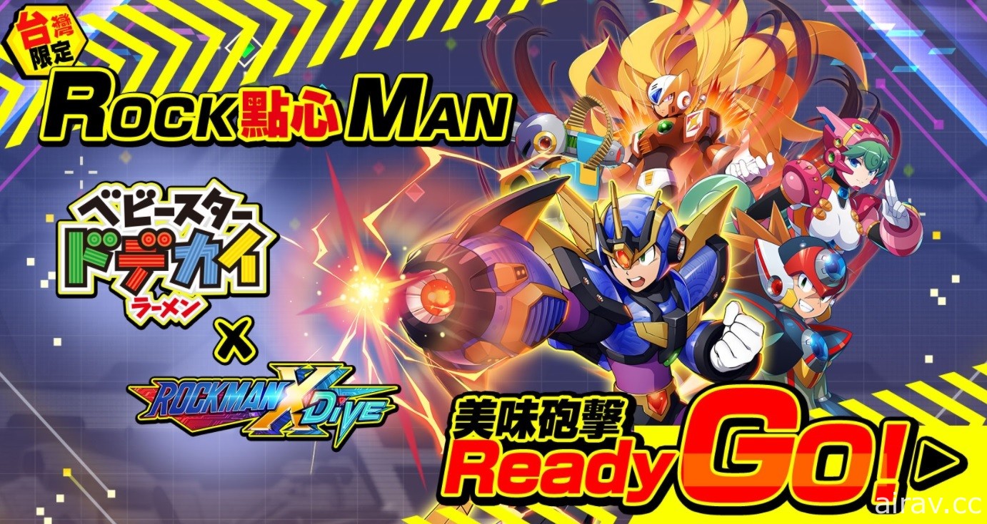 《ROCKMAN X DiVE》「霸法 MK-2」將駕駛著「棕熊號」回歸戰場