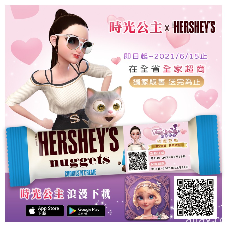 《时光公主》×“HERSHEY&#039;S 好时巧克力”联名巧克力登场