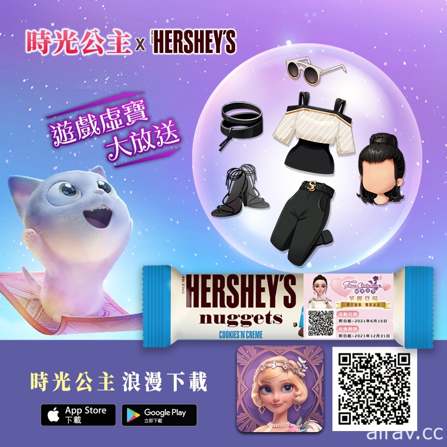 《時光公主》×「HERSHEY&#039;S 好時巧克力」聯名巧克力登場