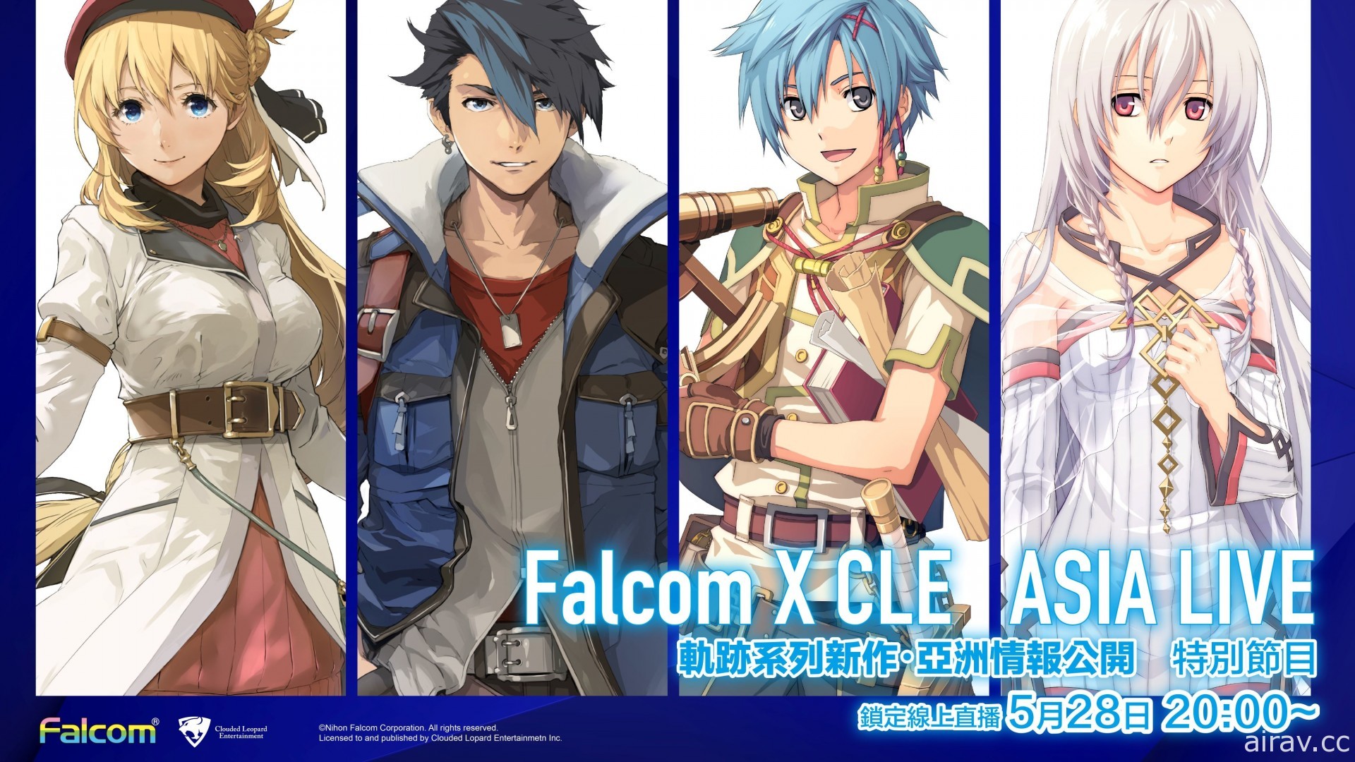 《軌跡》系列特別直播節目「Falcom × CLE ASIA LIVE」5 月 28 日晚間登場