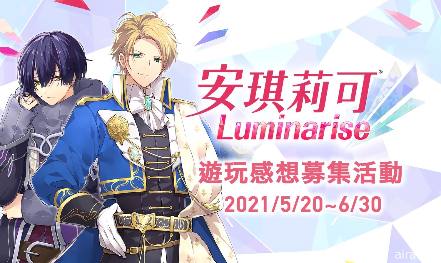 《安琪莉可 Luminarise》今日推出 限量提供中文實體版特典「守護聖珍藏透卡」