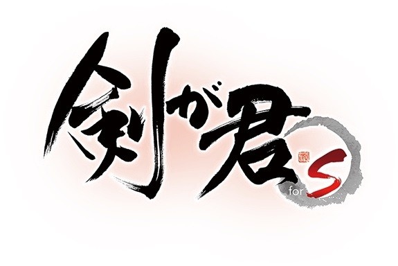 乙女游戏《剑为君舞 for S》Switch 中文版将于 2021 年秋季发售