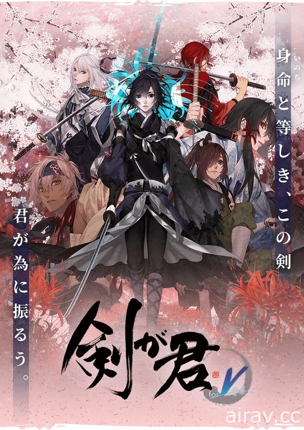 乙女游戏《剑为君舞 for S》Switch 中文版将于 2021 年秋季发售