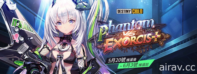 《命運之子》全新叙事地下城「魅影 vs. 驅魔師（Phantom vs. Exorcists）」更新