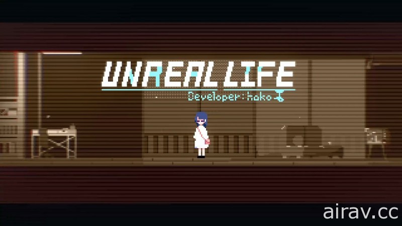 從觸摸到的事物中讀取記憶《UNREAL LIFE》中文版今日上市