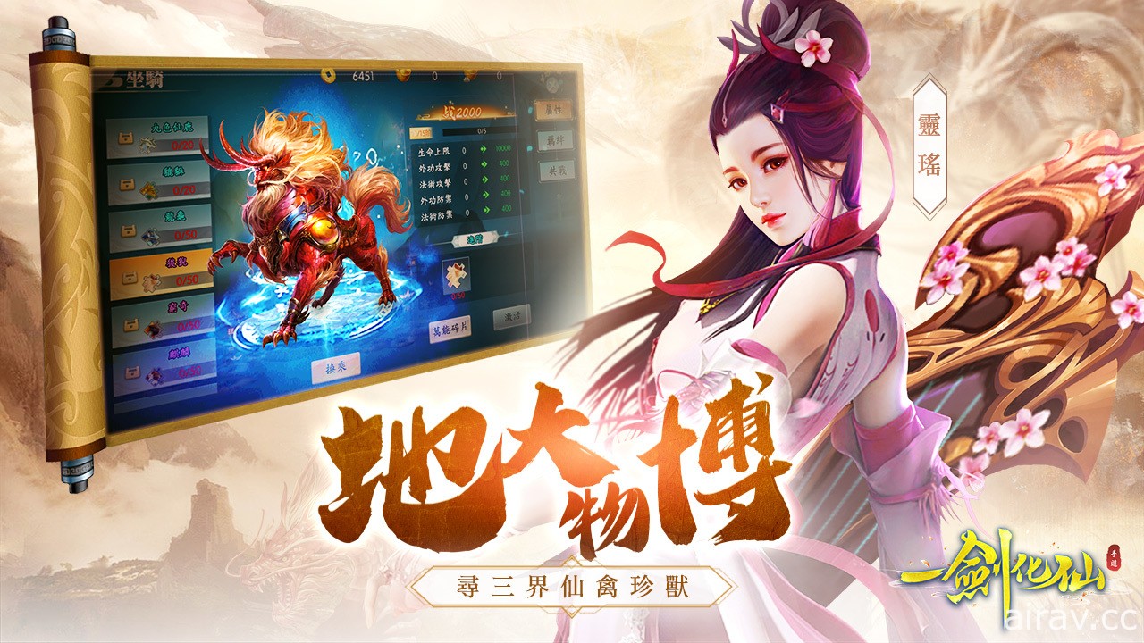 MMORPG《一劍化仙》正式上線 主打多種趣味玩法創造自由仙俠世界