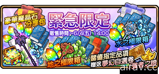 《境界之詩 Tactics》永恆之夢緊急任務展開 夢神「芳塔」與永恆少女「英格麗德」加入