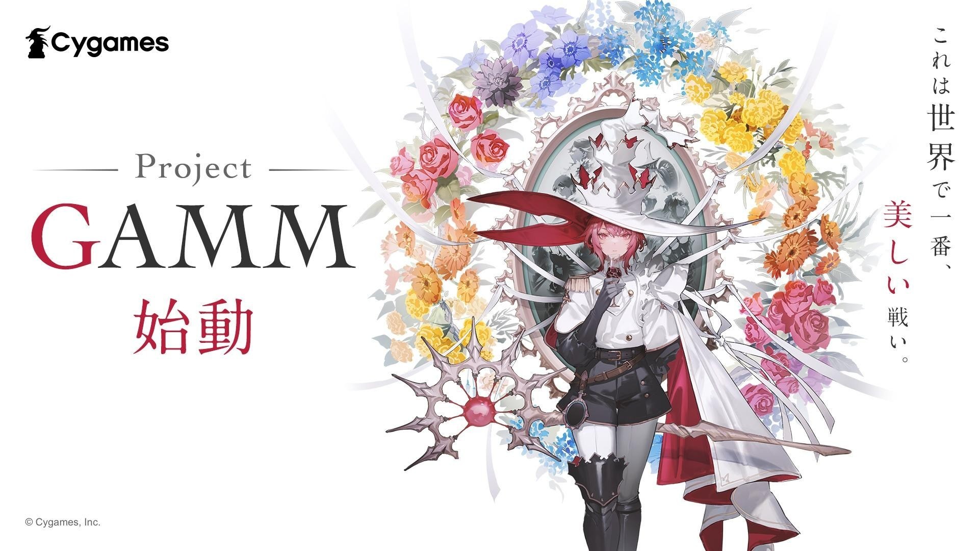 Cygames 家用主機遊戲新作《Project GAMM》曝光 在太陽與雨的世界展開奇幻冒險