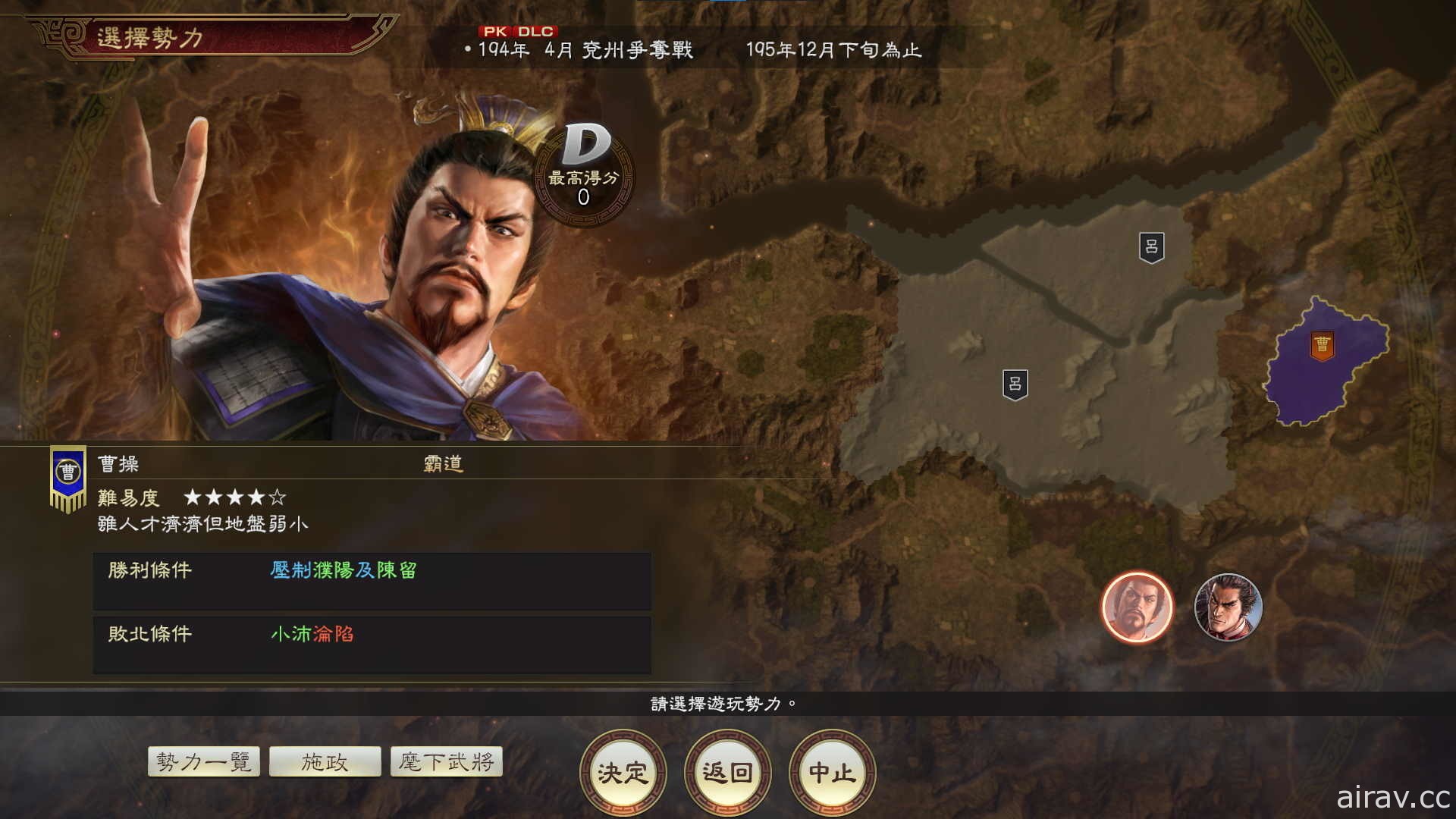 《三國志 14 威力加強版》5 月 27 日發布免費更新、付費 DLC 及《DOA：XVV》合作武將