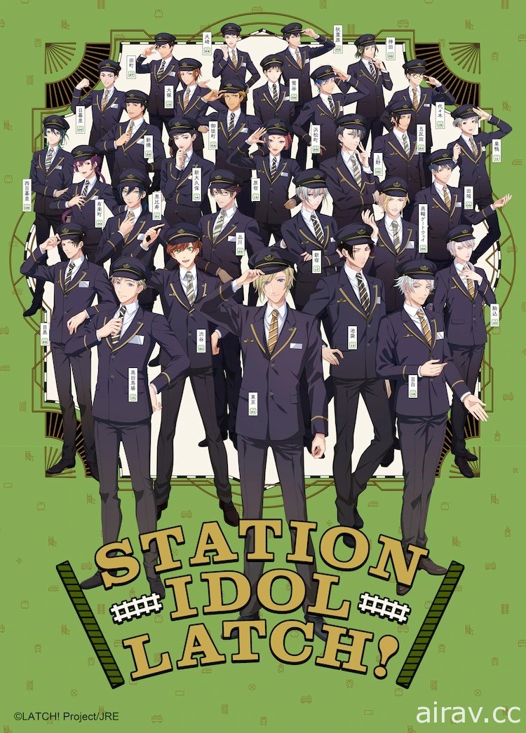 山手线拟人企划《STATION IDOL LATCH!》正式展开