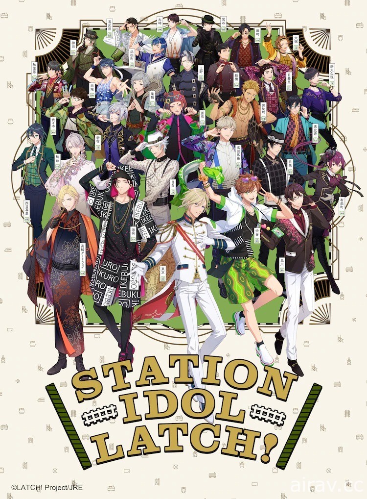 山手線擬人企劃《STATION IDOL LATCH!》正式展開