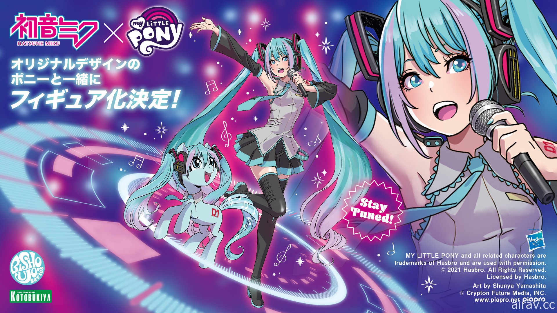 《彩虹小馬》美少女系列宣布將與「初音未來」展開合作企劃