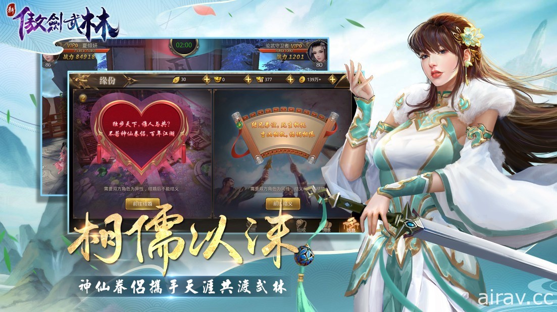 武俠 RPG《新傲劍武林》台港澳獨家代理權確定 正式啟動事前預約活動