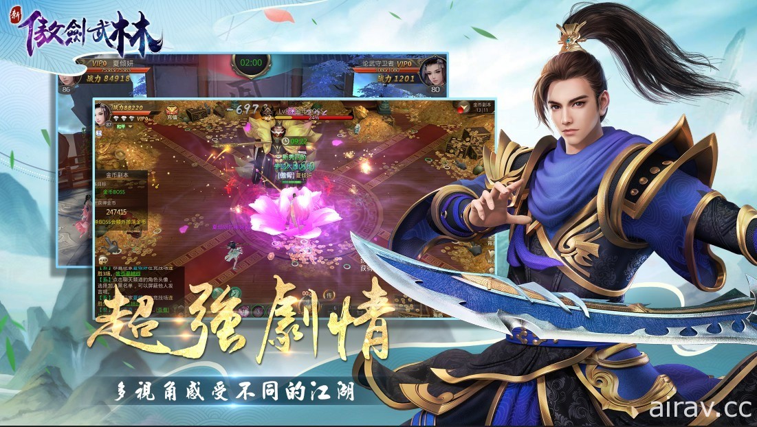 武俠 RPG《新傲劍武林》台港澳獨家代理權確定 正式啟動事前預約活動