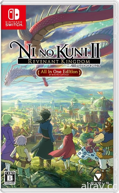 《二之国 2 王国再临》Nintendo Switch 完全版 9 月登场 完整收录两波大型 DLC