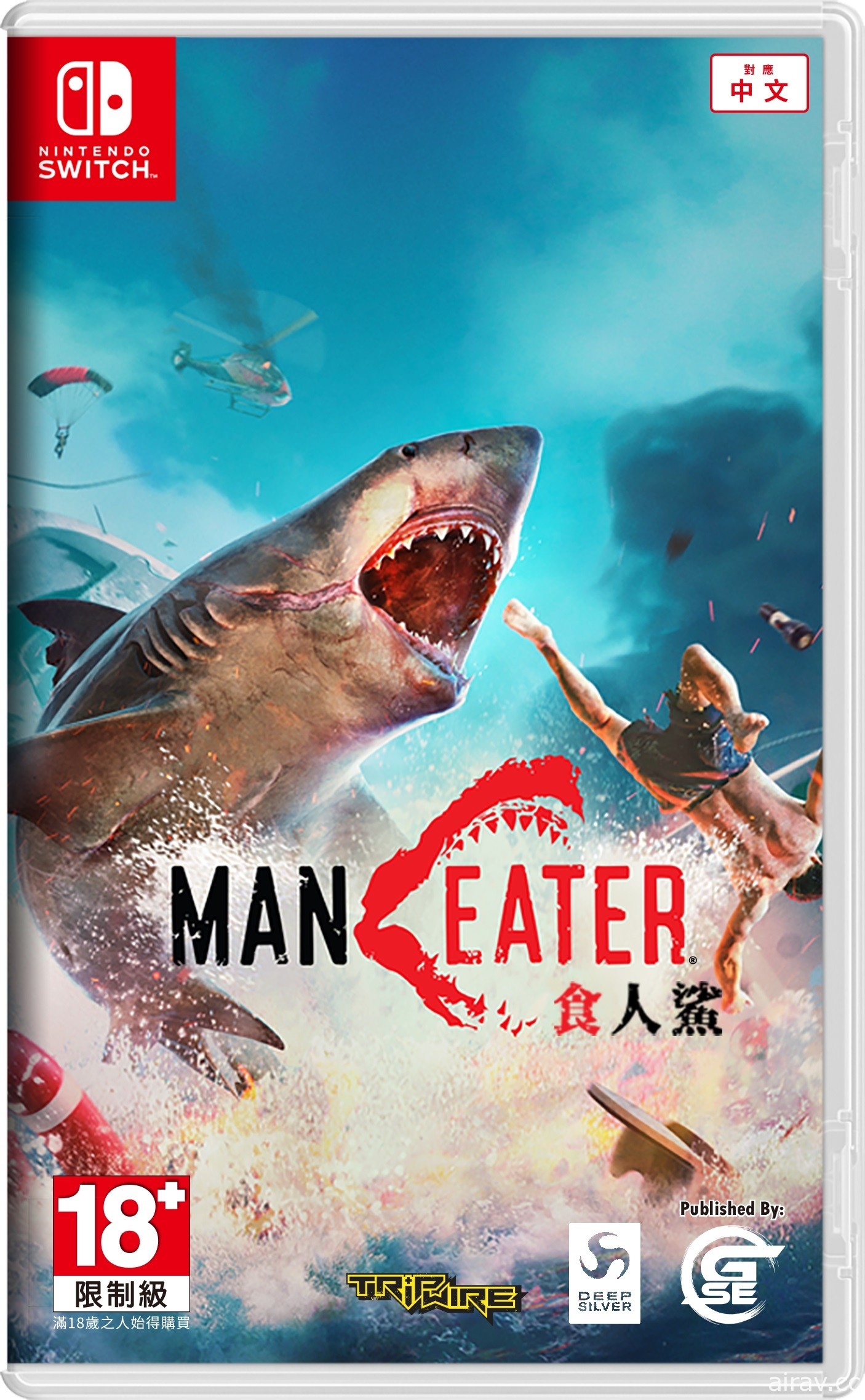 《食人鲨 Maneater》Switch 版上市 在海底上演疯狂杀戮复仇