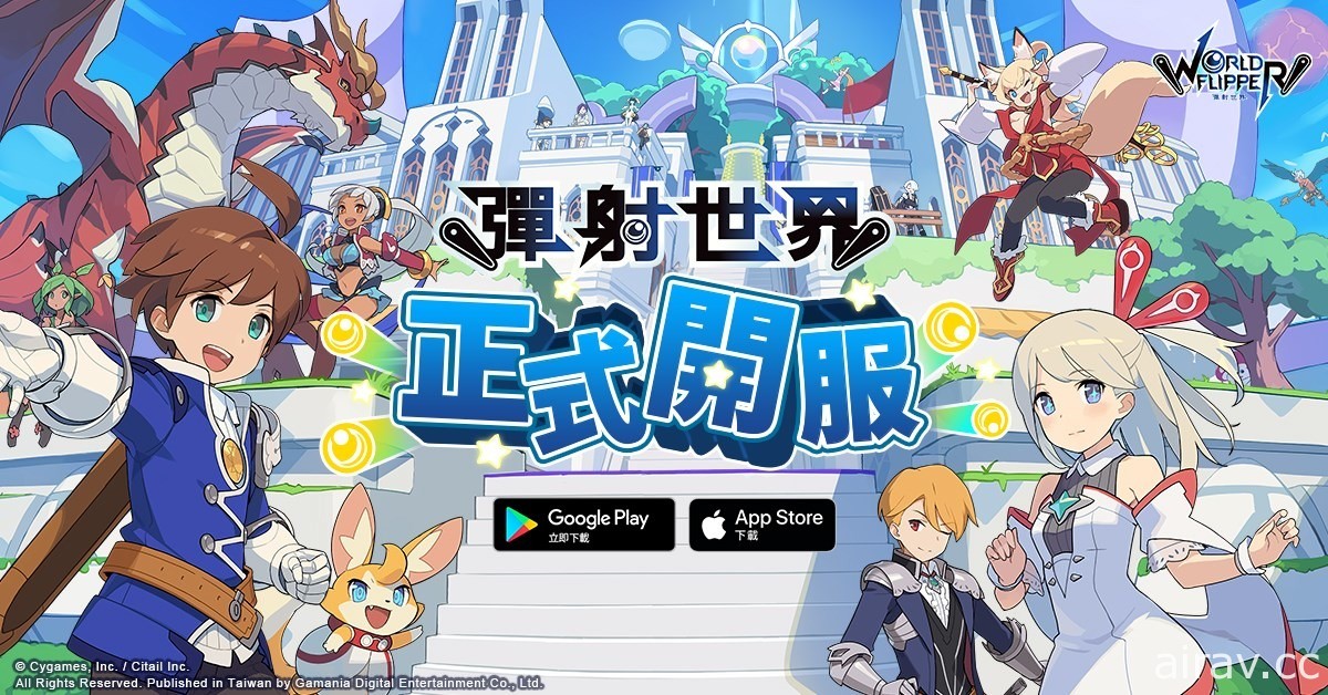 全新彈珠台動作 RPG《彈射世界》繁中版問世 上市紀念轉蛋等活動同步登場