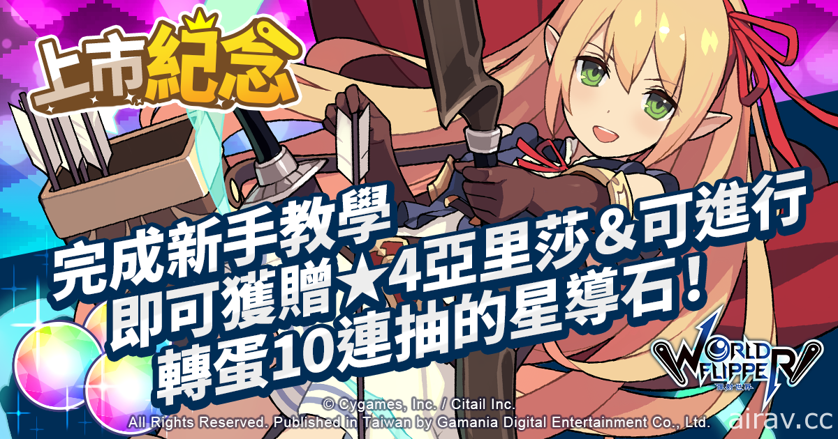 全新彈珠台動作 RPG《彈射世界》繁中版問世 上市紀念轉蛋等活動同步登場