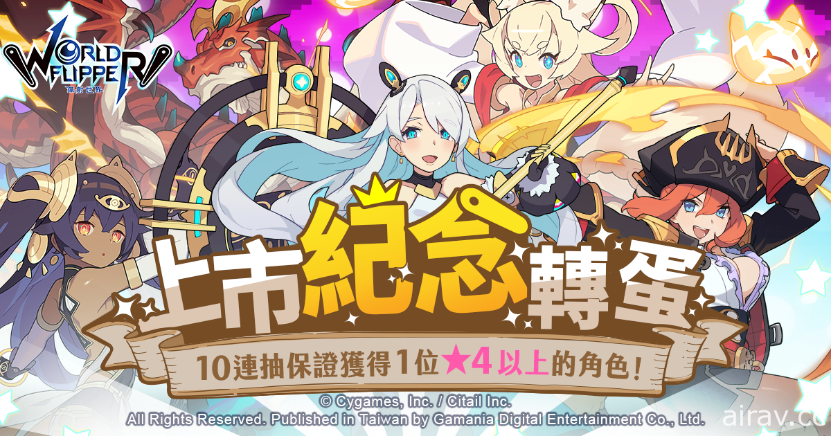 全新彈珠台動作 RPG《彈射世界》繁中版問世 上市紀念轉蛋等活動同步登場