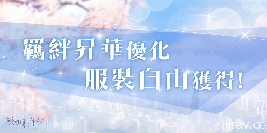 《戀與製作人》異域主題「盛宴熱響」SSR 推出 一同尋找灑滿陽光與美酒的綠洲