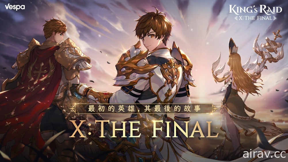 《KING’s RAID - 王之逆襲》最終章「The Final」釋出全新英雄 - 伊莎雅