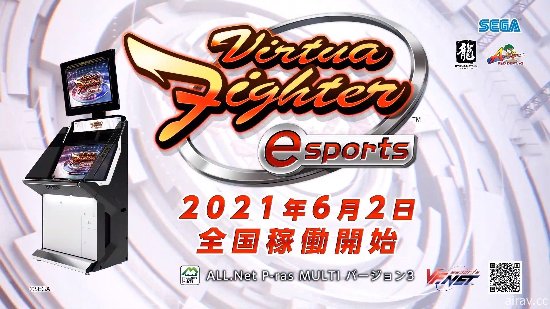 《VR 快打 eSports》發售首日登上 PS Plus 免費陣容！大型電玩版隔日推出