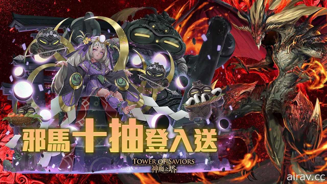 《神魔之塔》全新限定黑金「朔月帝女・卑彌呼」即將登場 搶先公開能力及實戰影片