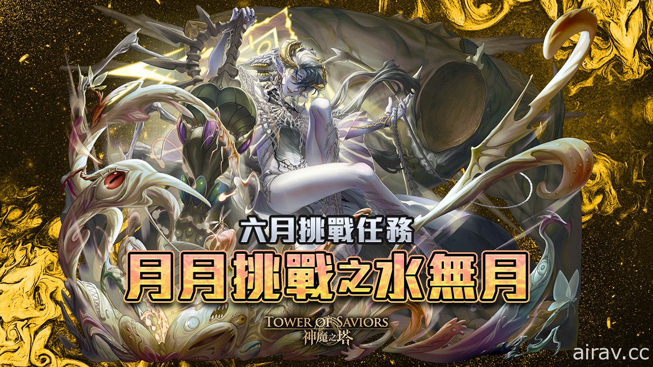 《神魔之塔》全新限定黑金“朔月帝女・卑弥呼”即将登场 抢先公开能力及实战影片