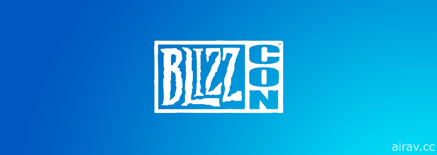 【BZ 21】疫情变化复杂 今年实体 BlizzCon 确定不举行