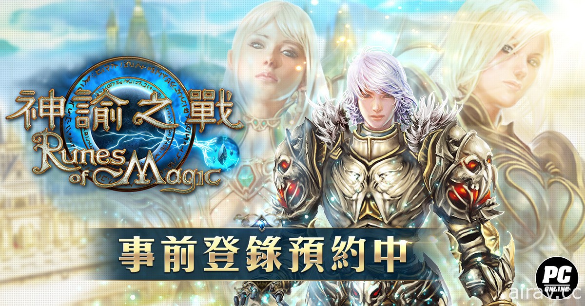 《神諭之戰》揭開秘法棋戰場、奪旗戰等多種 PVP 特色模式