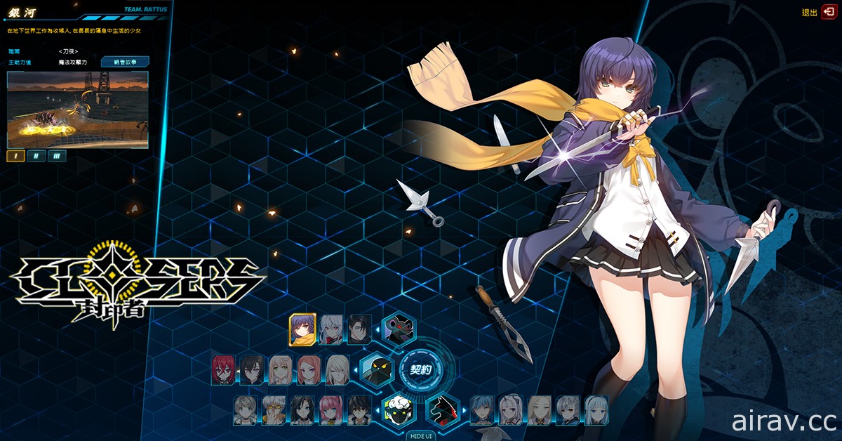 《封印者：CLOSERS》嚙鼠小隊新成員「銀河」6 月登場 背景故事搶先看