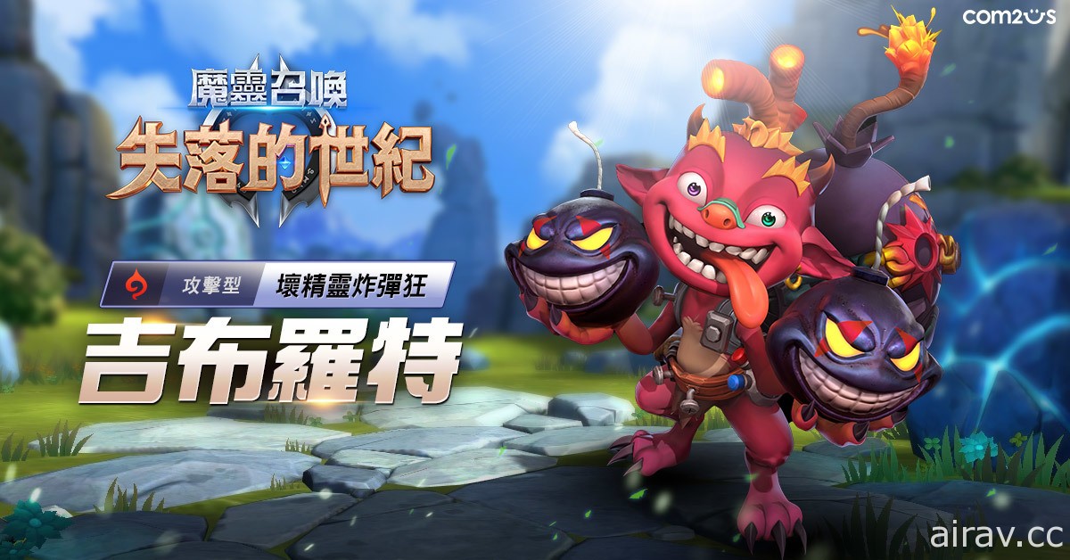 《魔灵召唤：失落的世纪》PVP“世界争霸赛”正式开战