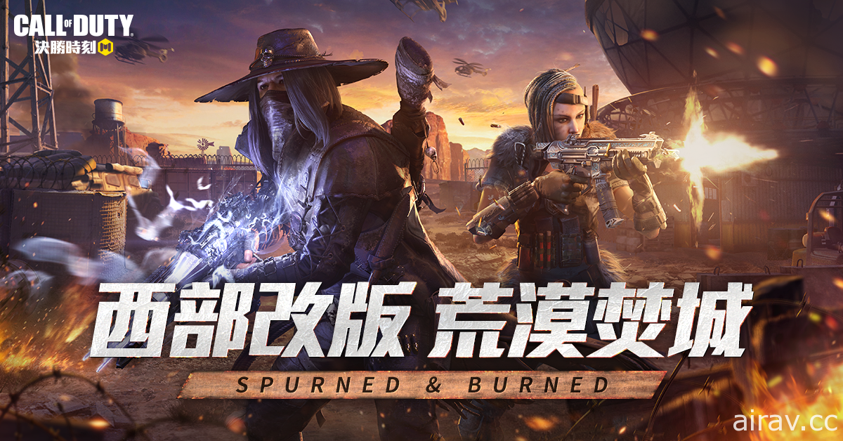 《Garena 決勝時刻 Mobile》全新改版「荒漠焚城」 推出新系統「戰隊戰」