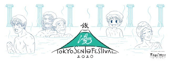 《羅馬浴場》漫畫家山崎麻里為「東京澡堂祭 2020」繪製大眾澡堂壁畫