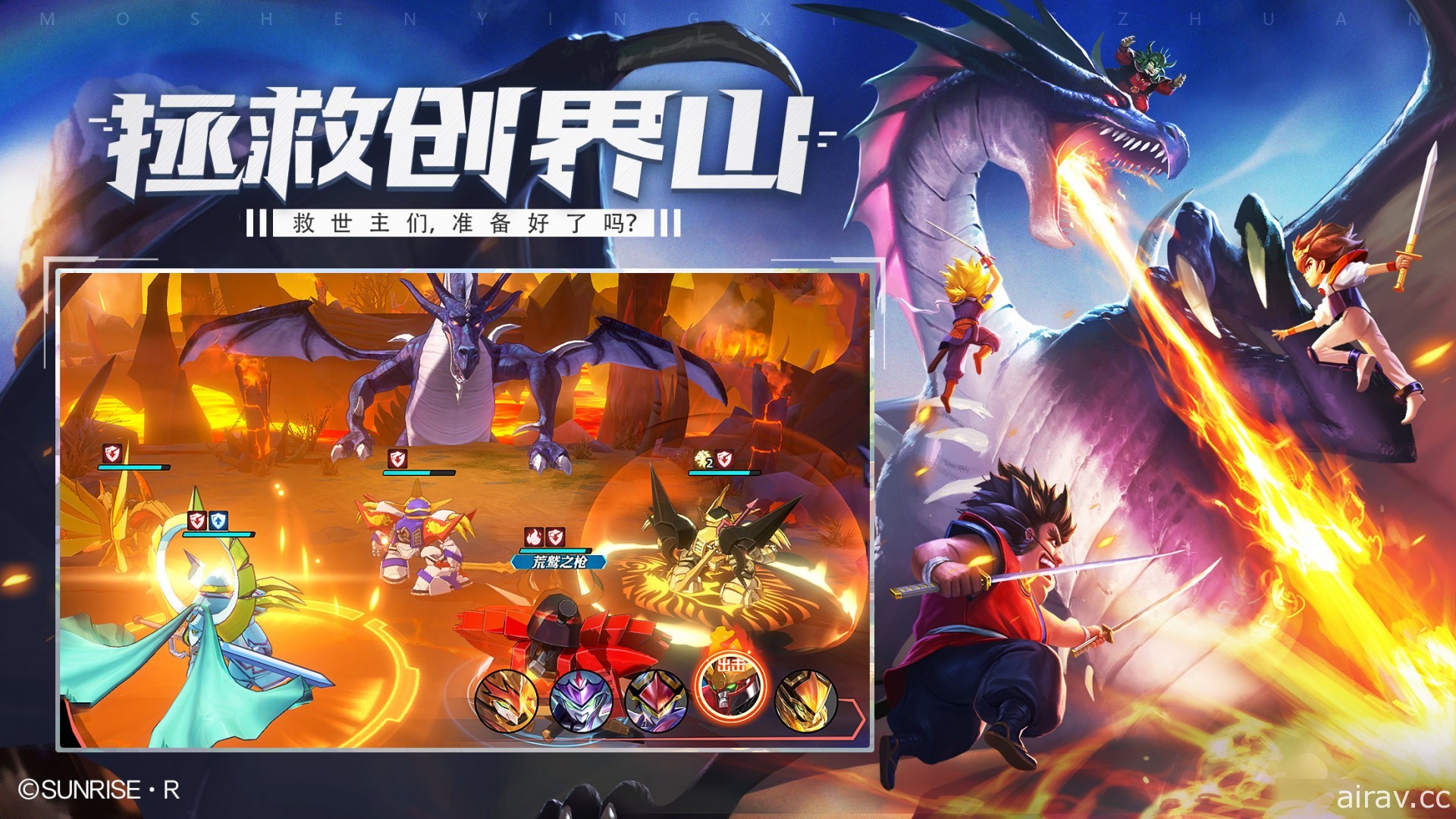 SUNRISE 正版授權《魔神英雄傳 - 神龍鬥士》於中國開放 iOS 版預先註冊