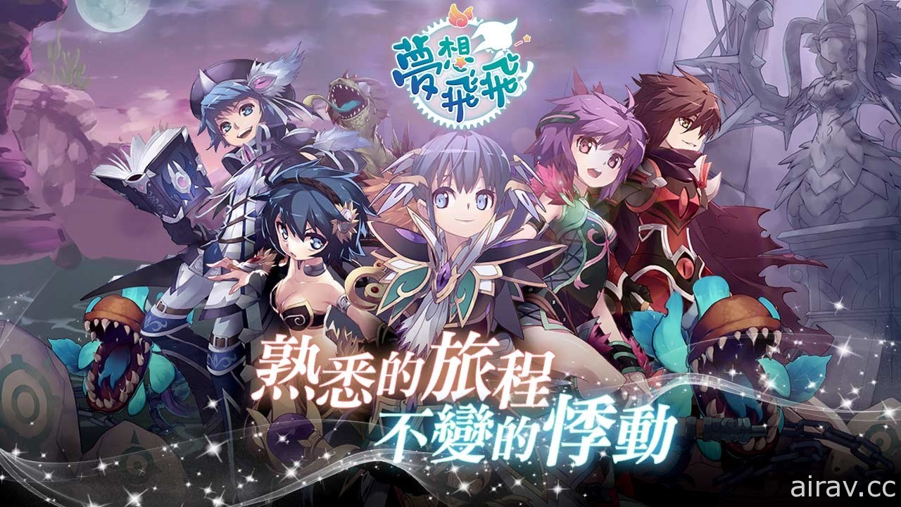 《夢想飛飛》預告 6 月展開測試 搶先公開寵物系統與 BGM 影片