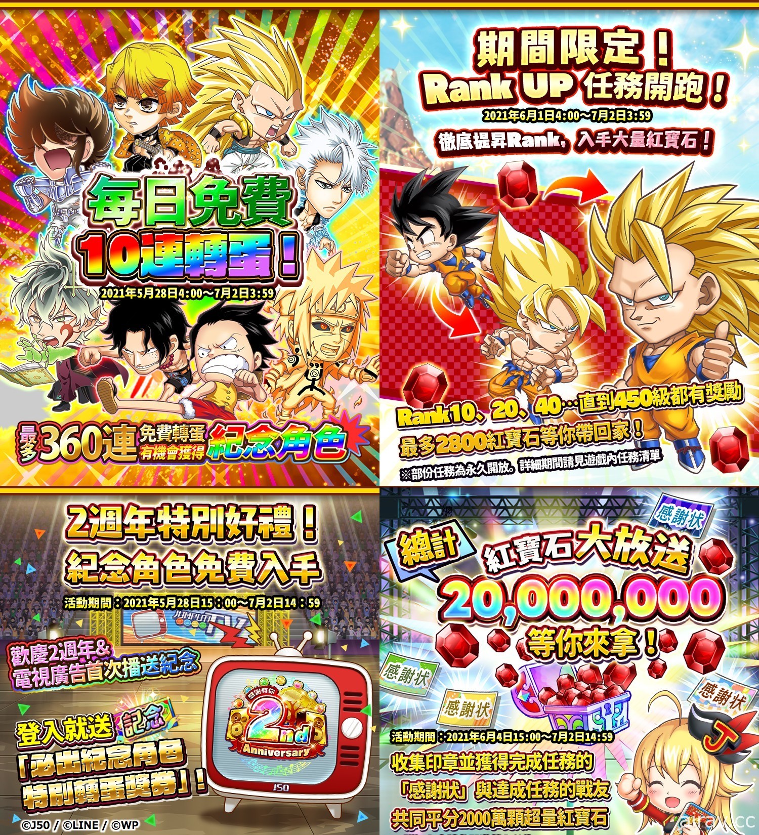 《JUMPUTI HEROES 英雄气泡》欢庆 2 周年活动开跑 全新角色登场