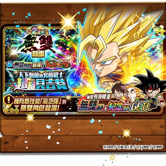 《JUMPUTI HEROES 英雄气泡》欢庆 2 周年活动开跑 全新角色登场