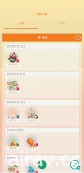 《Pokémon HOME》将于 6 月进行更新 全新追加功能介绍