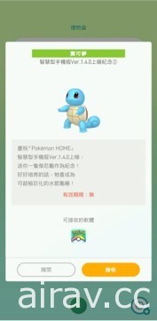 《Pokémon HOME》將於 6 月進行更新 全新追加功能介紹