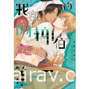 【書訊】東立 6 月漫畫、輕小說新書《灼熱的儀來河內》《關於能看見好感度後》等作