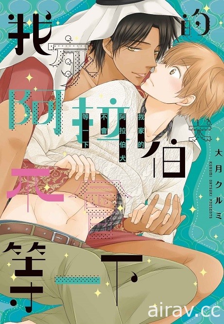 【書訊】東立 6 月漫畫、輕小說新書《灼熱的儀來河內》《關於能看見好感度後》等作