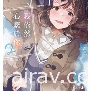 【书讯】台湾角川 6 月漫画轻小说新书《声优广播的幕前幕后》《张公案》等作