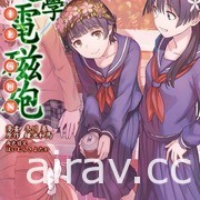 【书讯】台湾角川 6 月漫画轻小说新书《声优广播的幕前幕后》《张公案》等作