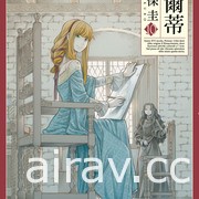 【书讯】尖端 5 月漫画、轻小说新书《死亡搁浅》等作