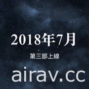 正統策略 RPG《蒼之騎士團 R》今日正式公測 公開原創角色「貝蘭朱莉」