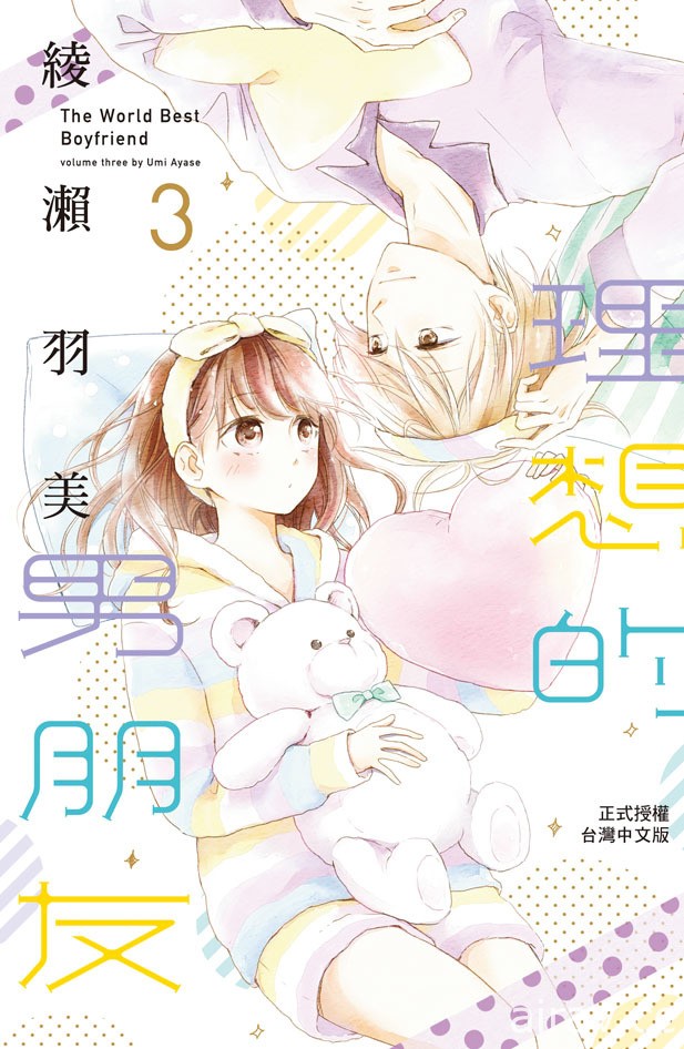 【书讯】长鸿 5 月漫画新书《再也无法品尝的果实之味》等作