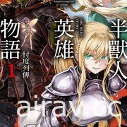 【书讯】台湾角川 6 月漫画轻小说新书《声优广播的幕前幕后》《张公案》等作