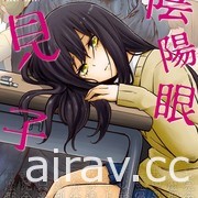 【书讯】台湾角川 6 月漫画轻小说新书《声优广播的幕前幕后》《张公案》等作