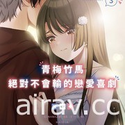 【书讯】台湾角川 6 月漫画轻小说新书《声优广播的幕前幕后》《张公案》等作